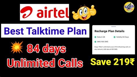 airtel talktime pack